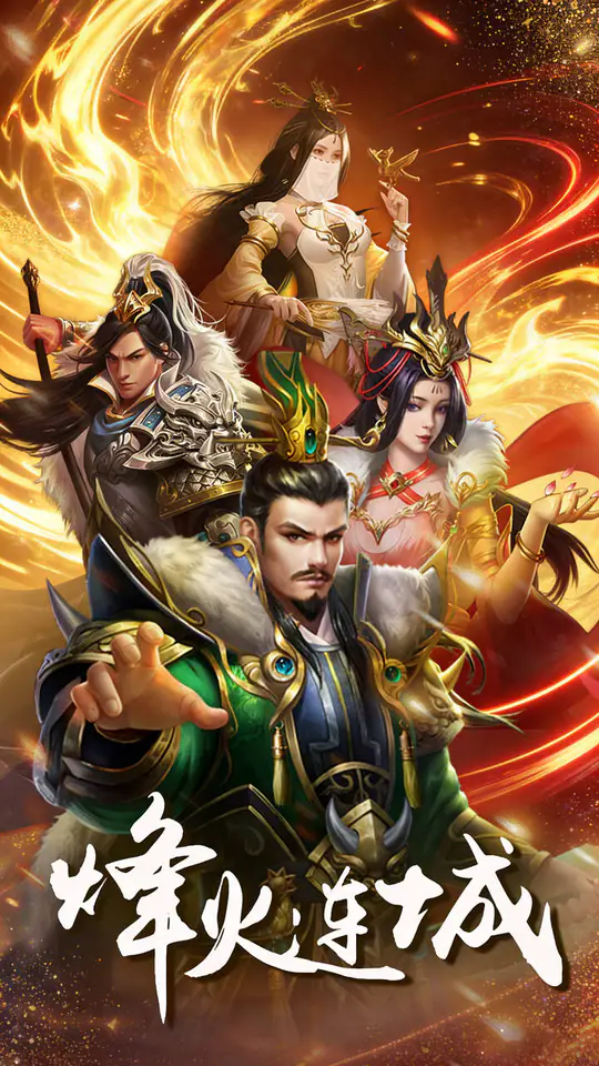 三国英雄传奇(0.05折三国神魂)游戏截图1