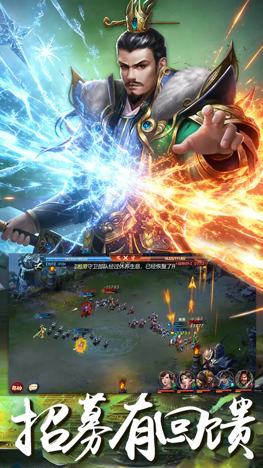 三国英雄传奇(0.05折三国神魂)游戏截图2