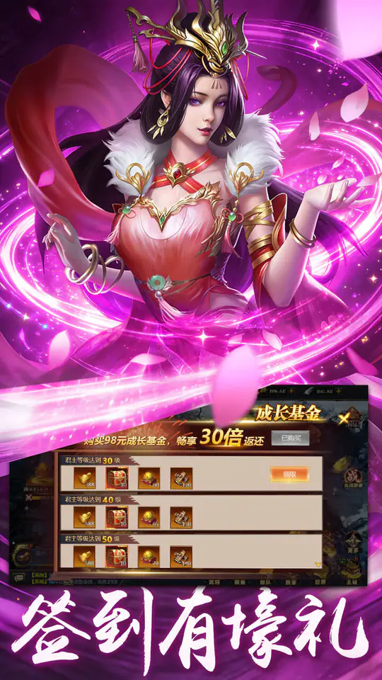三国英雄传奇(0.05折三国神魂)游戏截图3