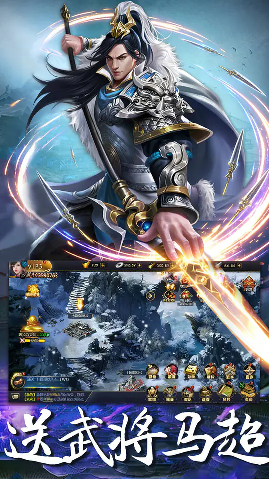 三国英雄传奇(0.05折三国神魂)游戏截图4