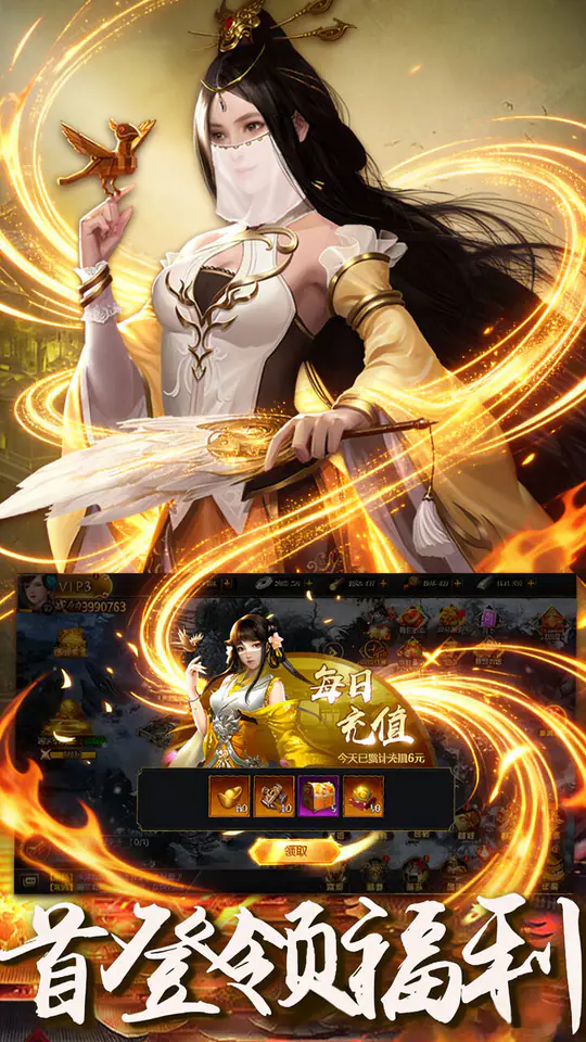 三国英雄传奇(0.05折三国神魂)游戏截图5