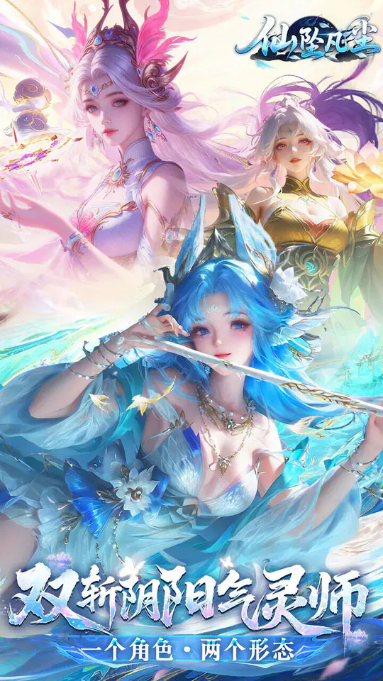 仙坠凡尘(0.1折打金版)游戏截图1