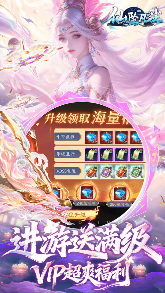 仙坠凡尘(0.1折打金版)游戏截图2