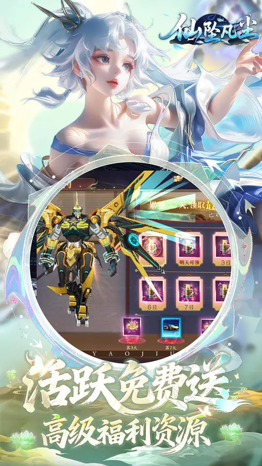 仙坠凡尘(0.1折打金版)游戏截图3