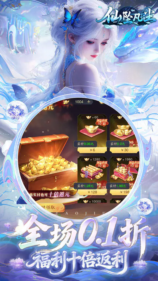 仙坠凡尘(0.1折打金版)游戏截图5