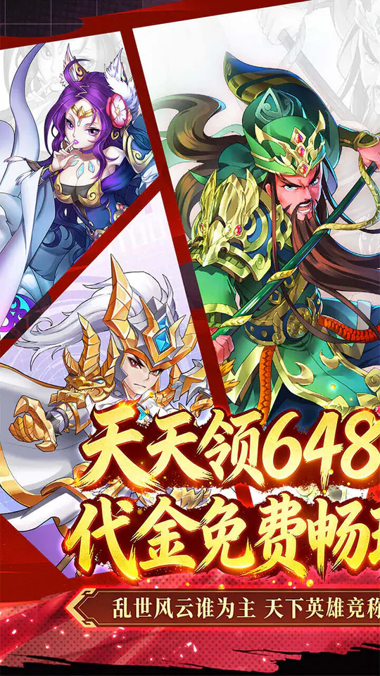 超神大陆(0.1折天天送6480)游戏截图1