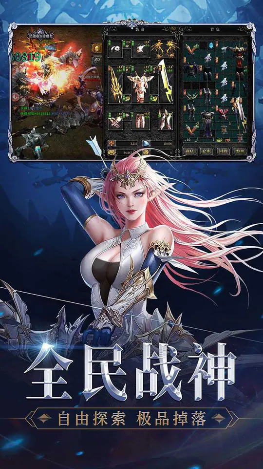 神兵奇迹游戏截图2
