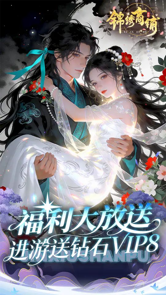 锦绣商铺(0.1折云锦织梦)游戏截图1