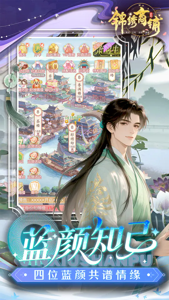 锦绣商铺(0.1折云锦织梦)游戏截图4