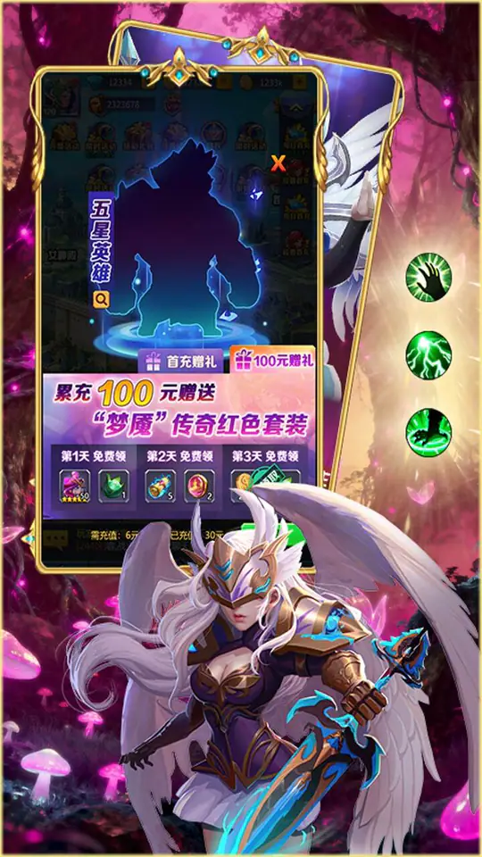 奇葩星学院(符文战纪)游戏截图3