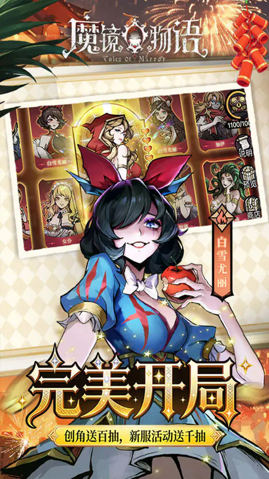 魔镜物语(0.05折新版幻灵重燃)游戏截图3