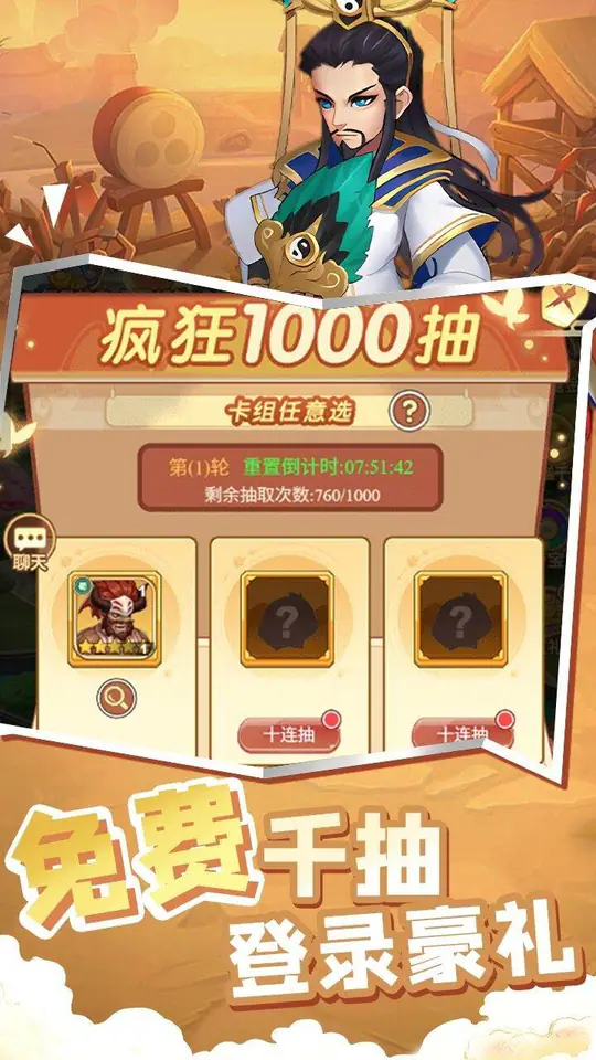 曹操传(0.1折免费送千抽)游戏截图1