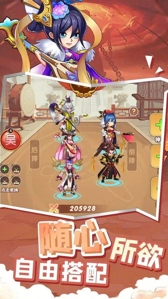曹操传(0.1折免费送千抽)游戏截图2