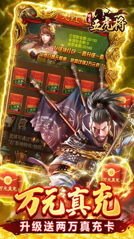 蜂鸟五虎将(终结乱世0.1折)游戏截图4