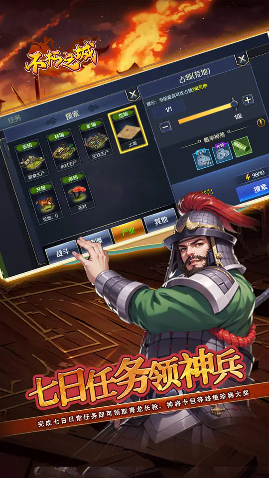 不朽之城(0.05折三国领红包)游戏截图3