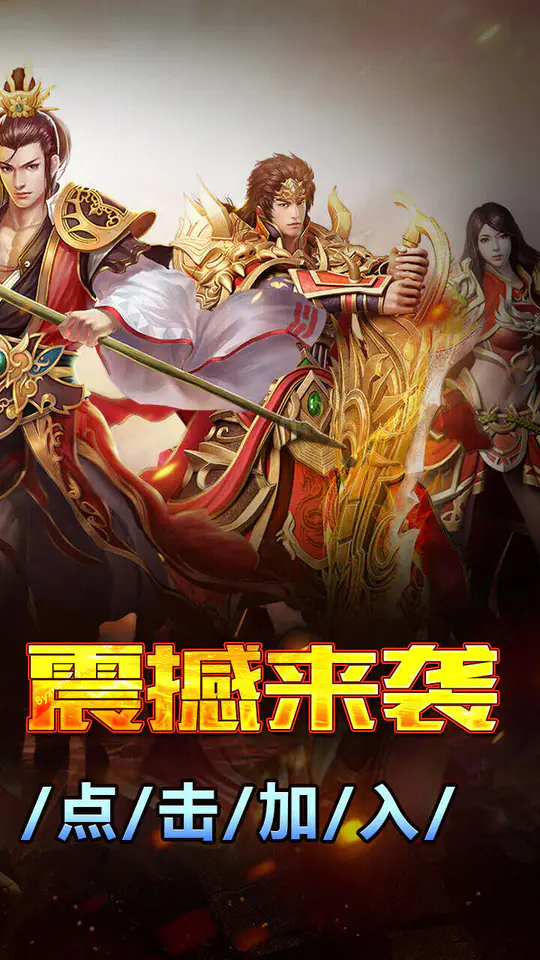 大屠龙(战法道三修送年卡)游戏截图2
