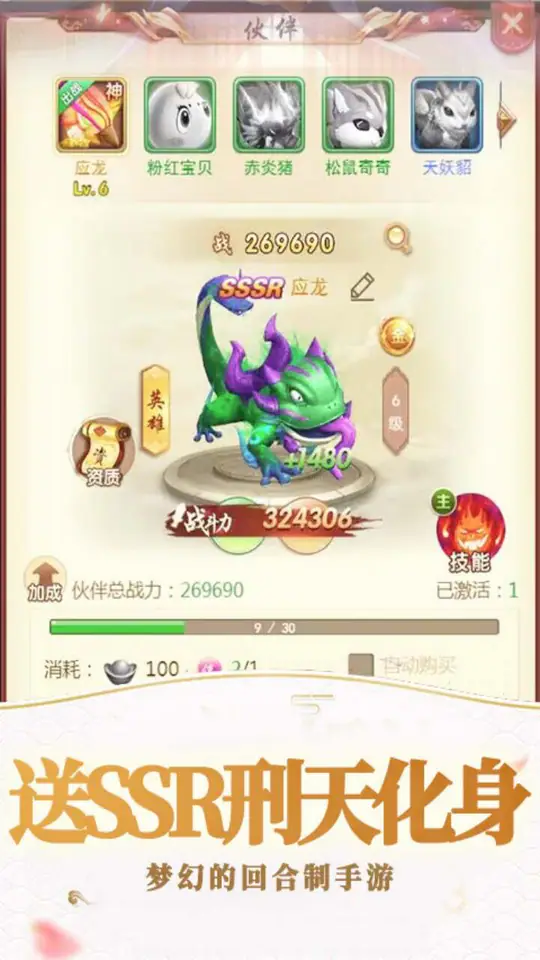 战天下(0.05折仙剑奇侠)游戏截图4