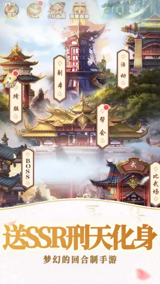 战天下(0.05折仙剑奇侠)游戏截图5