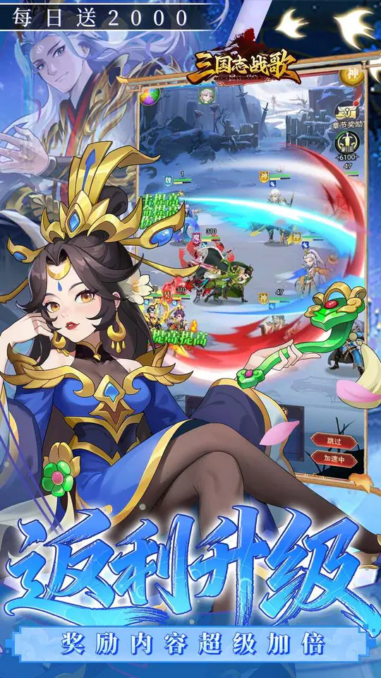 三国志战歌(0.05折每日2K三国币)游戏截图5