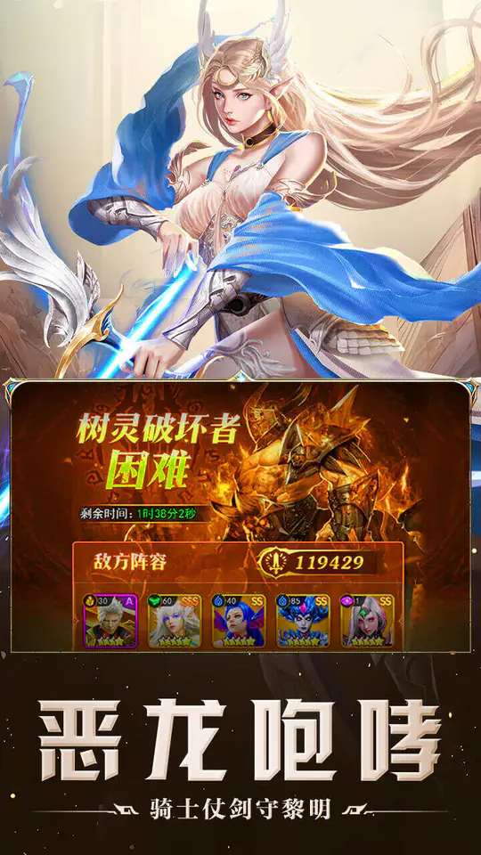 破军之刃(0.1折登录送万抽)游戏截图2