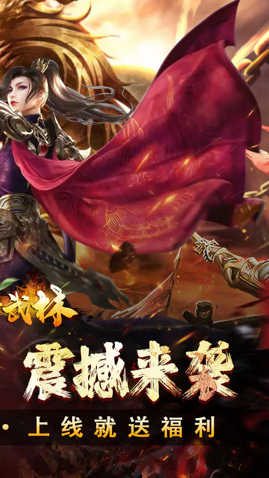 斗转武林(圣域高爆打金)游戏截图2