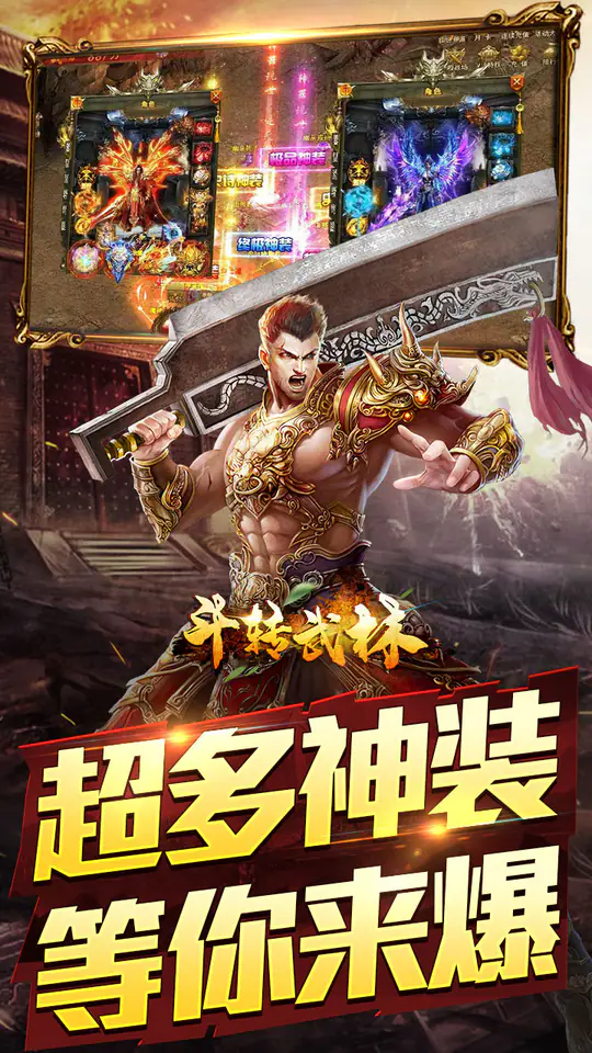 斗转武林(圣域高爆打金)游戏截图3