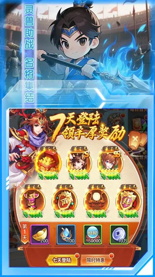 女神三国(三国名将录)游戏截图3