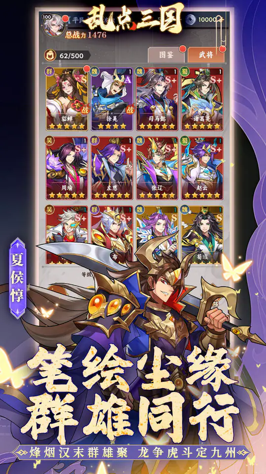 乱点三国(0.1折)游戏截图4