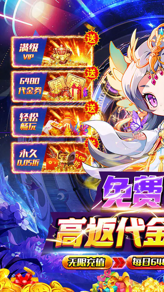 战神新世纪(0.05折疯狂免单)游戏截图1