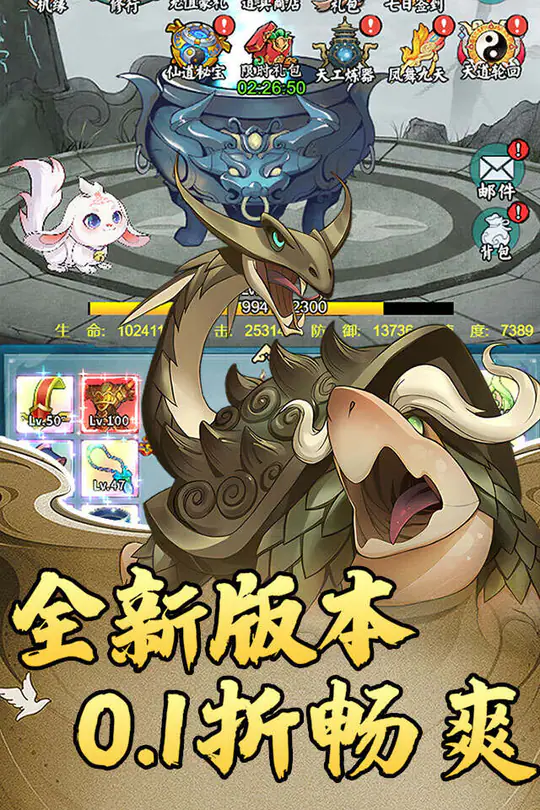 天下策(0.1GM后台免费买断)游戏截图2