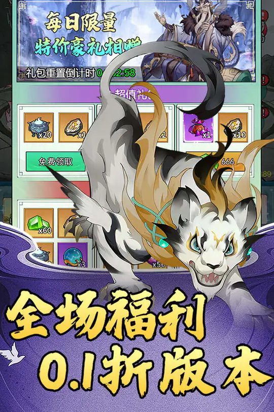 天下策(0.1GM后台免费买断)游戏截图3