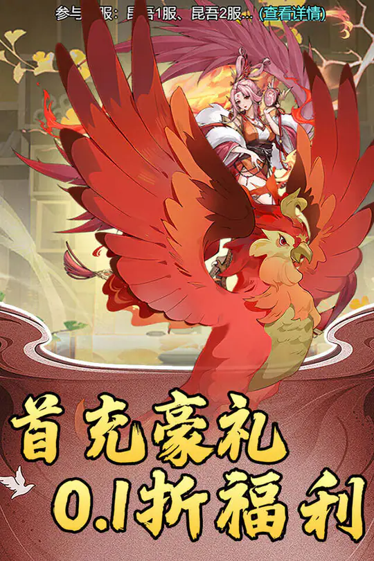 天下策(0.1GM后台免费买断)游戏截图4
