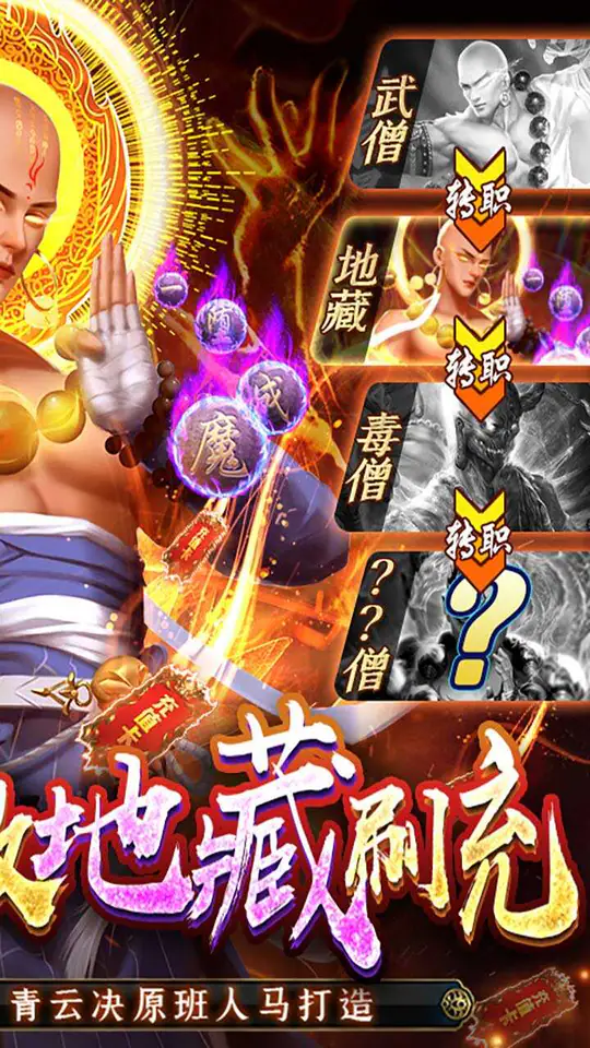 青云传(送100免费版)游戏截图2