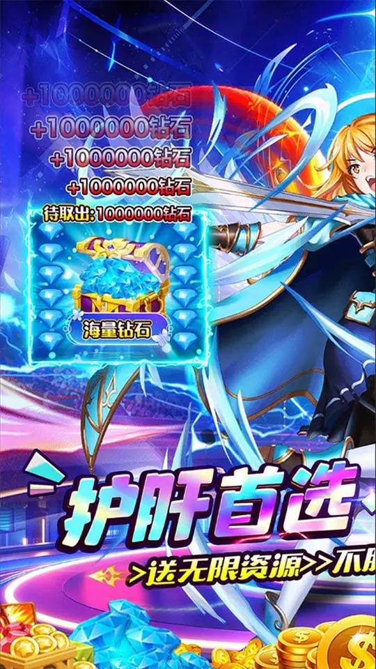 无双小师妹(英雄王0.05折)游戏截图1