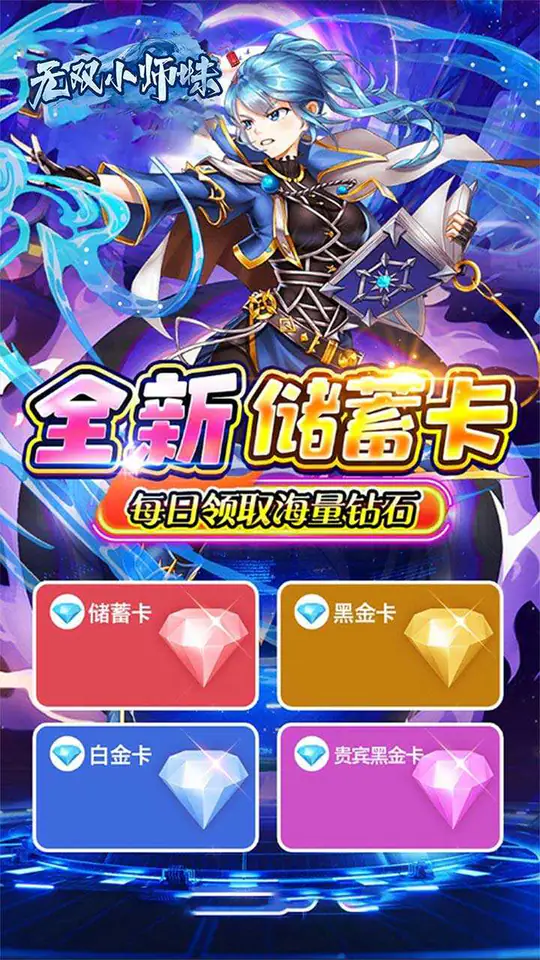 无双小师妹(英雄王0.05折)游戏截图5