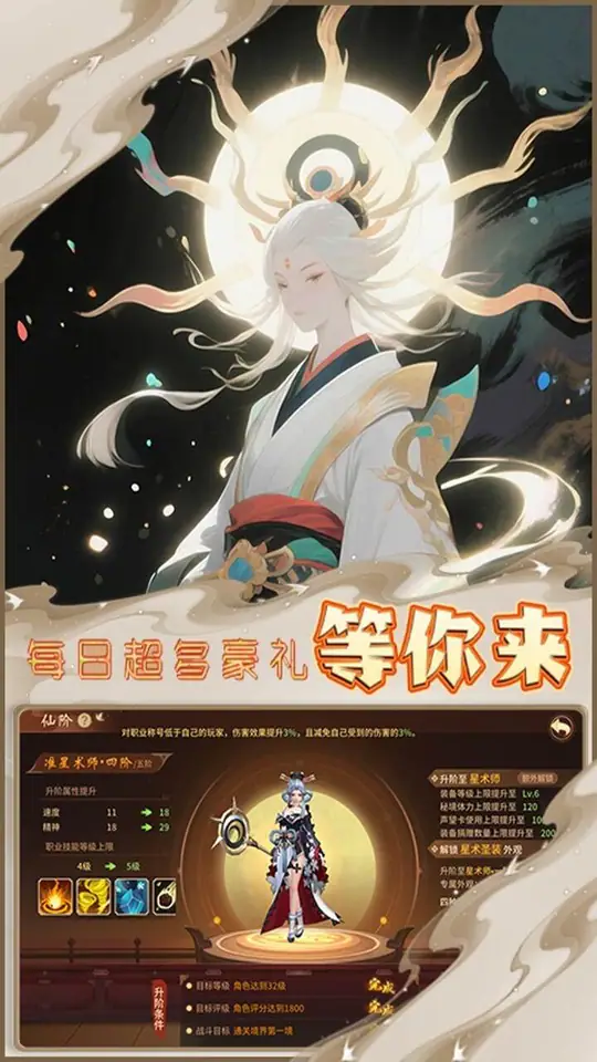 魔天记3D(0.05折登陆送百抽)游戏截图4