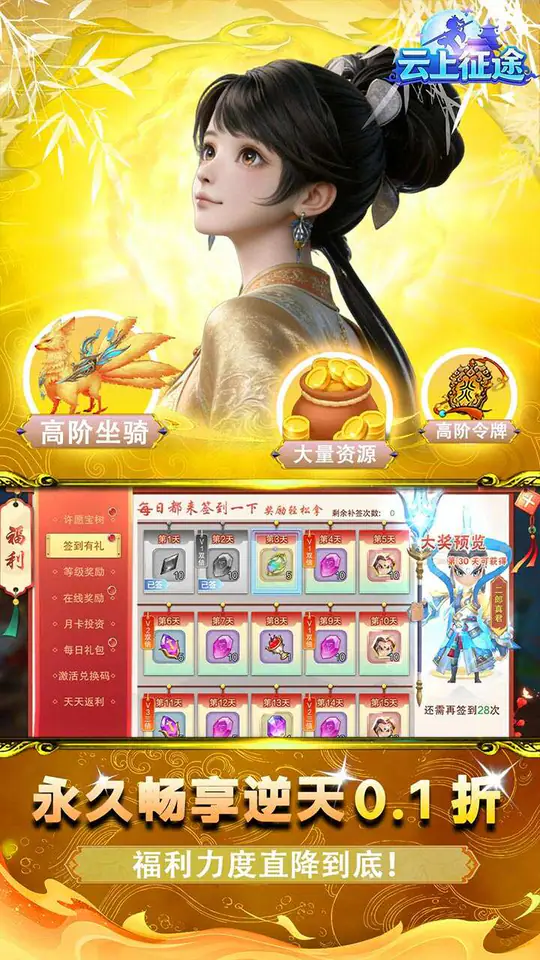 云上征途(0.1齐天伏魔)游戏截图3