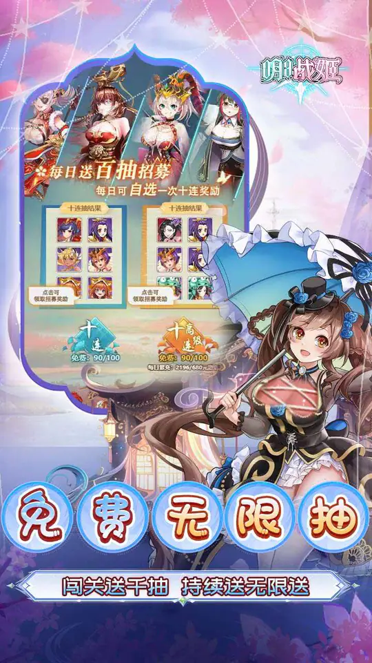 明日战姬(幽会三国战姬0.1折)游戏截图5