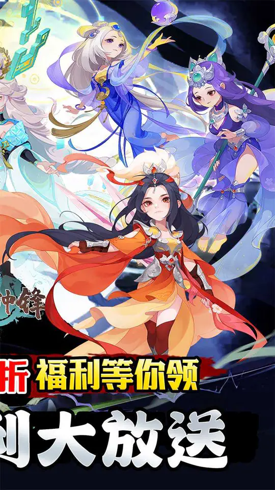 疾速冲锋(重逢山海0.05折)游戏截图2