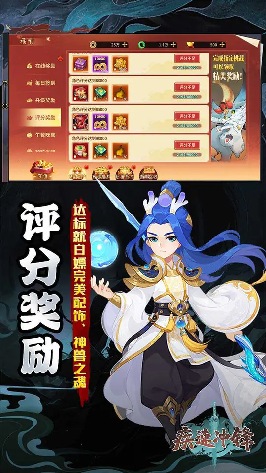 疾速冲锋(重逢山海0.05折)游戏截图4