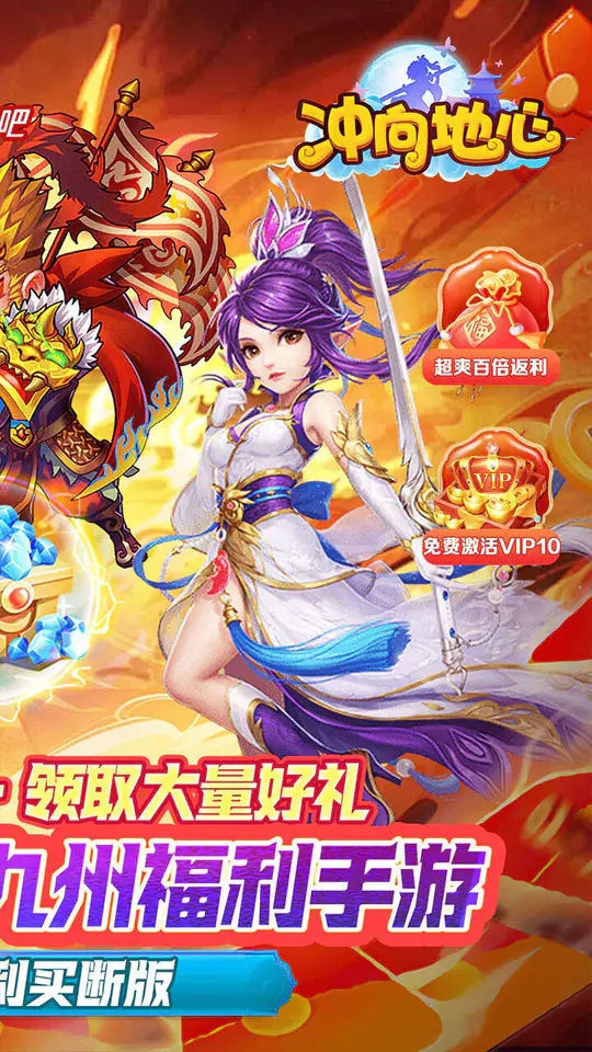 冲向地心(灵猴献宝0.05折)游戏截图2