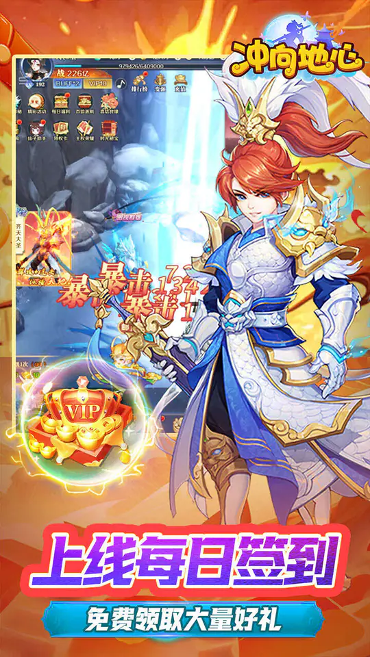 冲向地心(灵猴献宝0.05折)游戏截图3