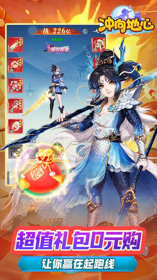 冲向地心(灵猴献宝0.05折)游戏截图5