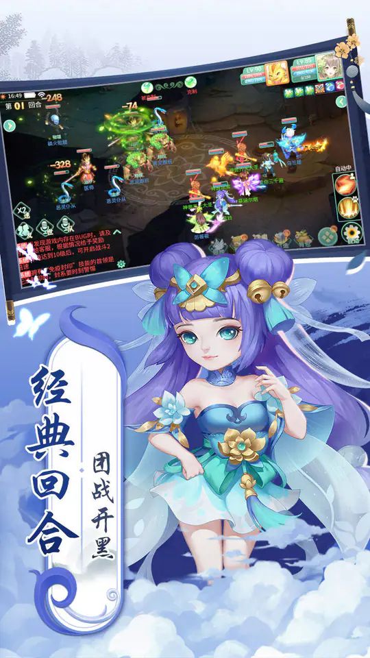 御神决(0.1折1W免费版)游戏截图2