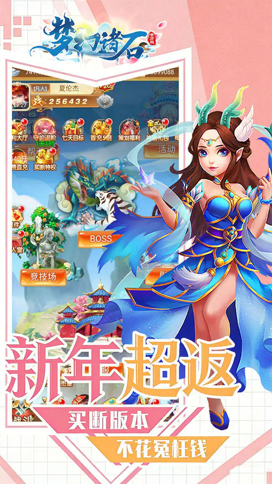 梦幻诸石官方版(破冰0.05折GM版)游戏截图3