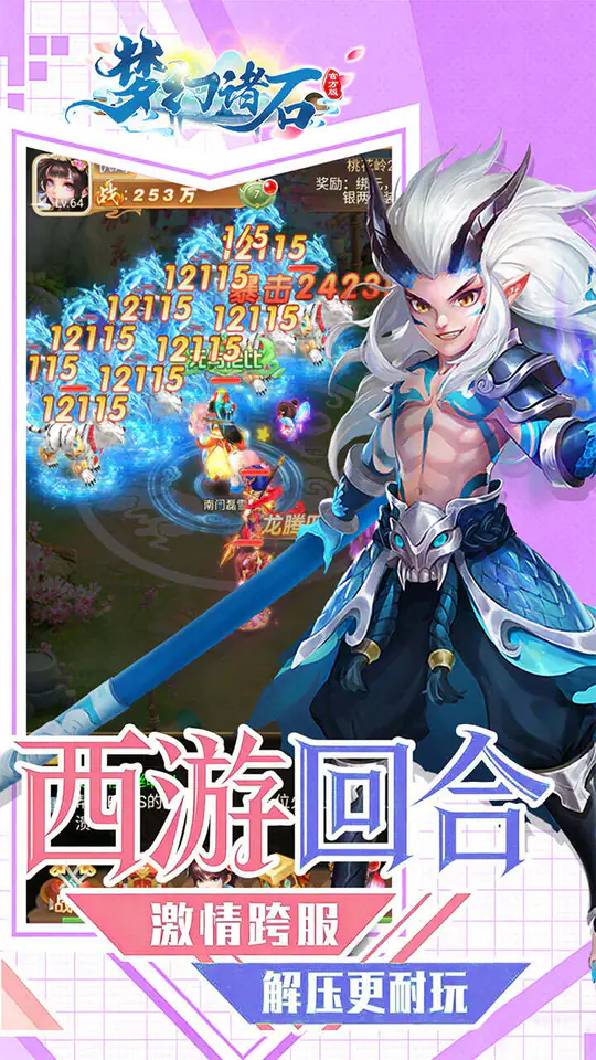 梦幻诸石官方版(破冰0.05折GM版)游戏截图5
