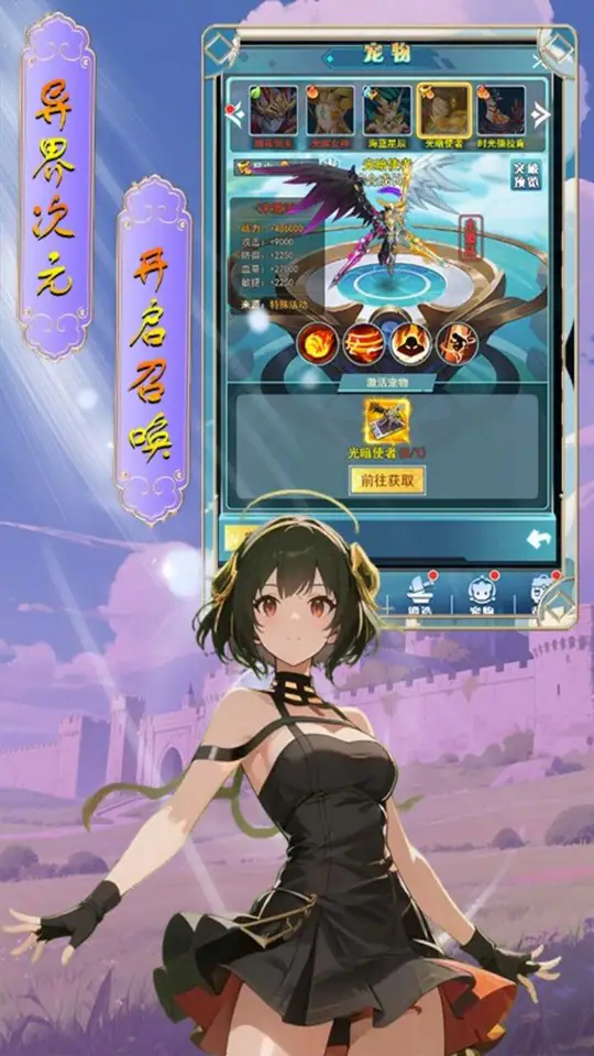 奇葩星学院(0.05折签到送万钻)游戏截图4
