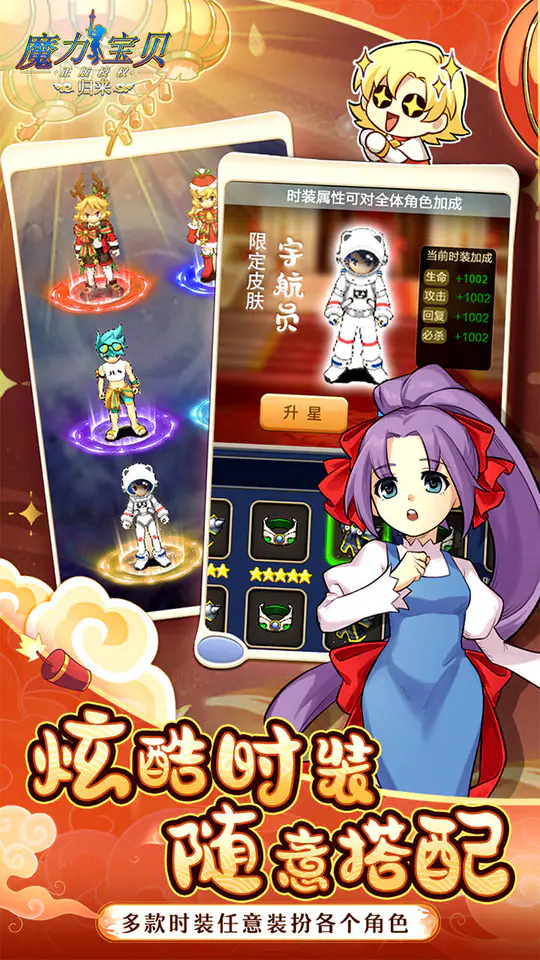 魔力宝贝归来(正版官方授权)游戏截图3
