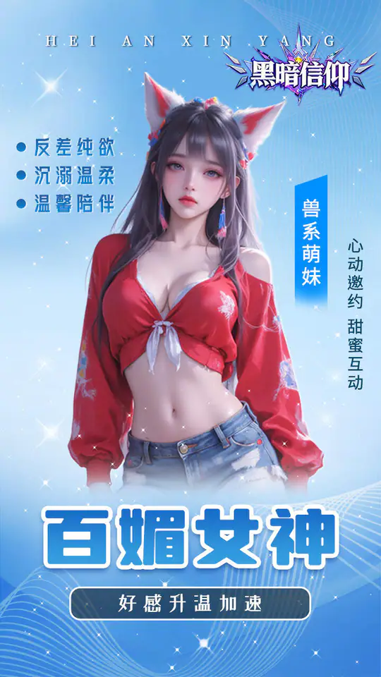 黑暗信仰(0.1折每日送2000)游戏截图3