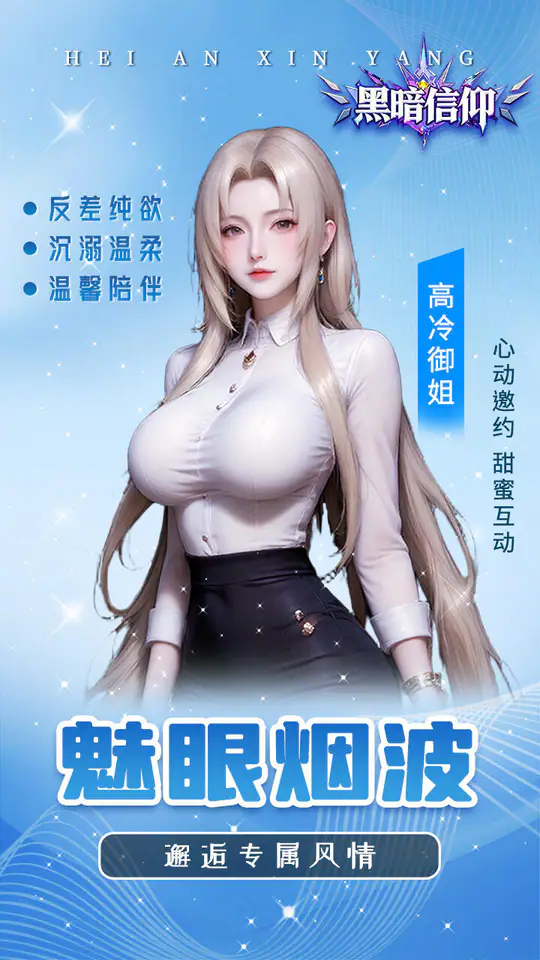 黑暗信仰(0.1折每日送2000)游戏截图5